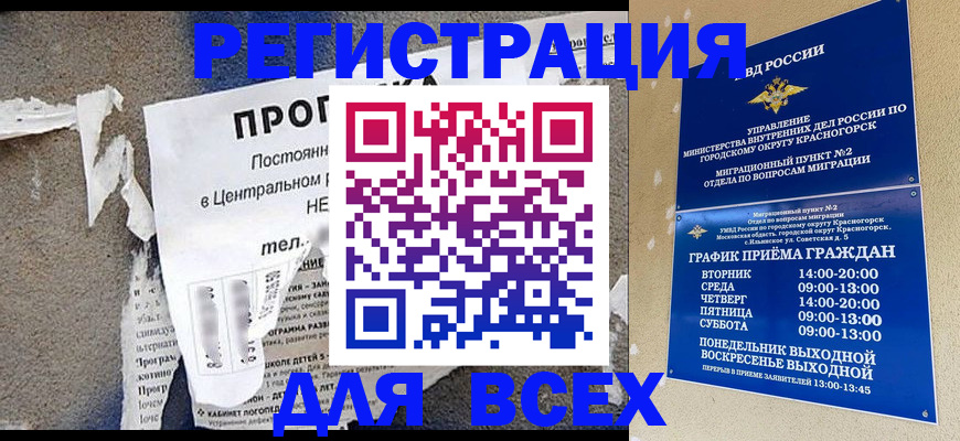 пропишу в квартире в Приморском крае