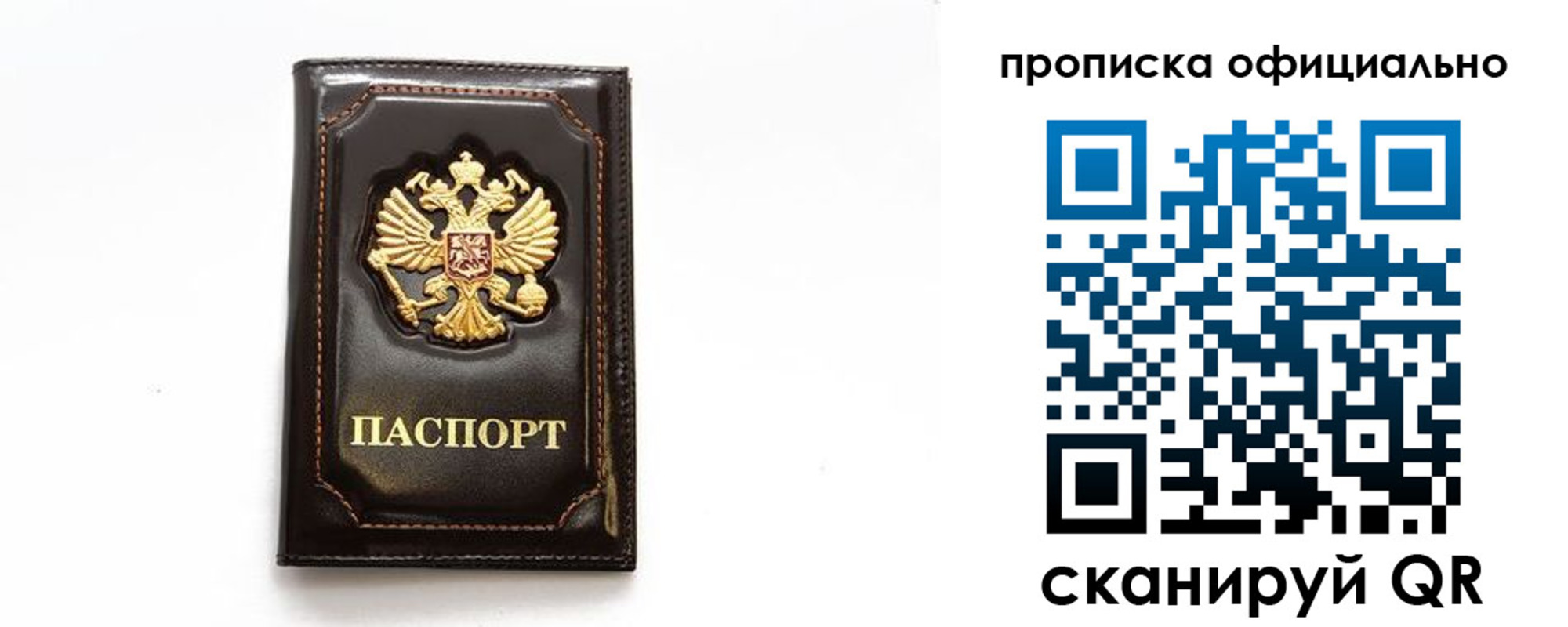 временная регистрация в Приморском крае