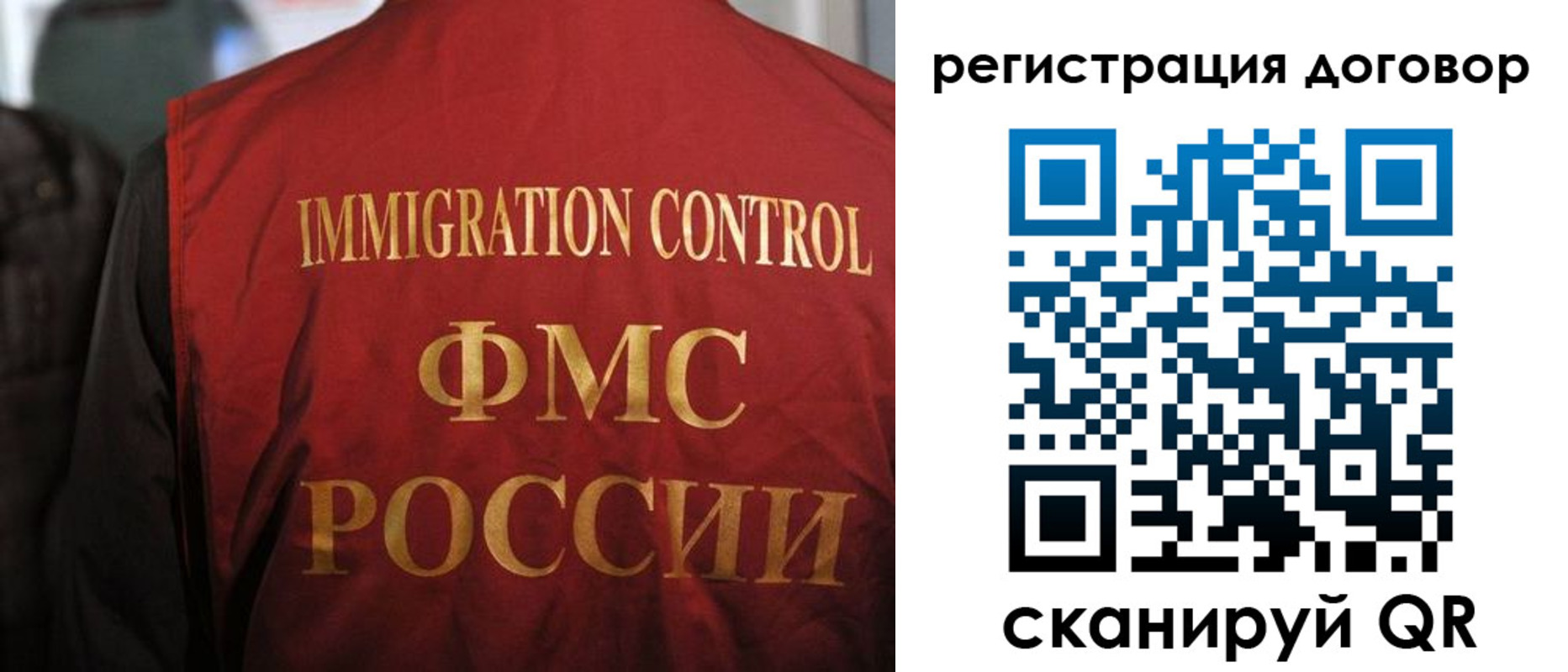прописка иностранных граждан в Приморском крае