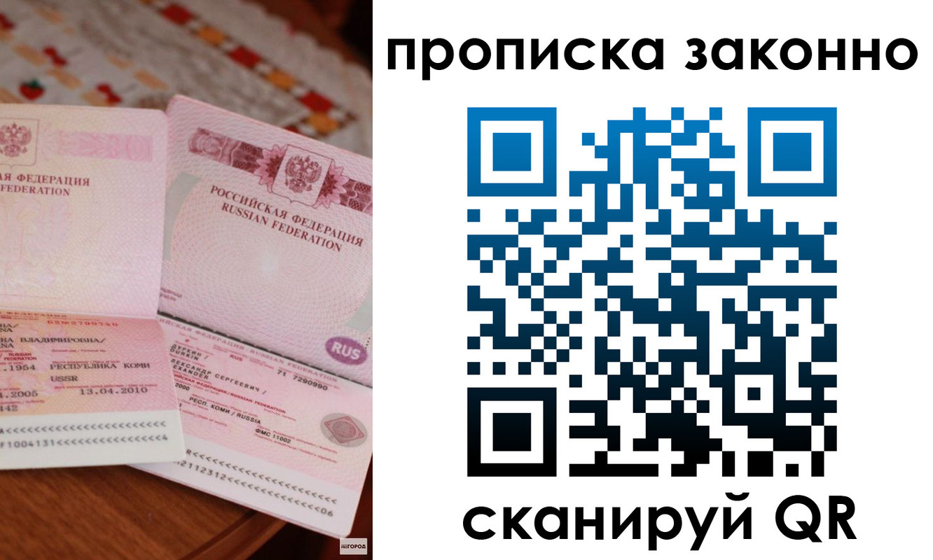 временная регистрация надежно в Приморском крае