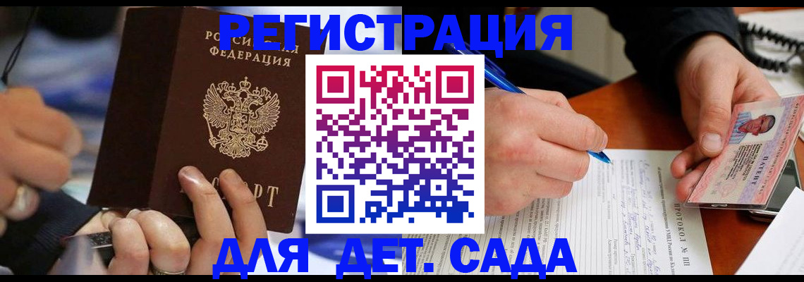 регистрация в Приморском крае
