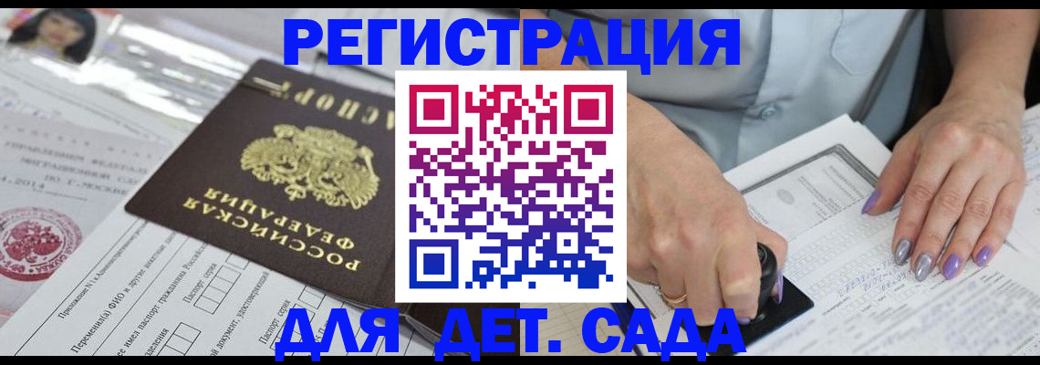 временная регистрация надежно в Приморском крае