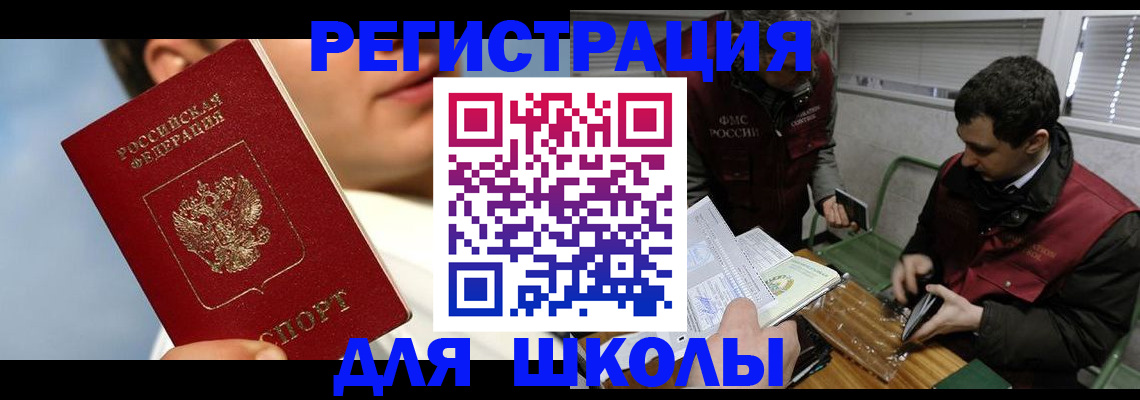 прописка для кредита в Приморском крае