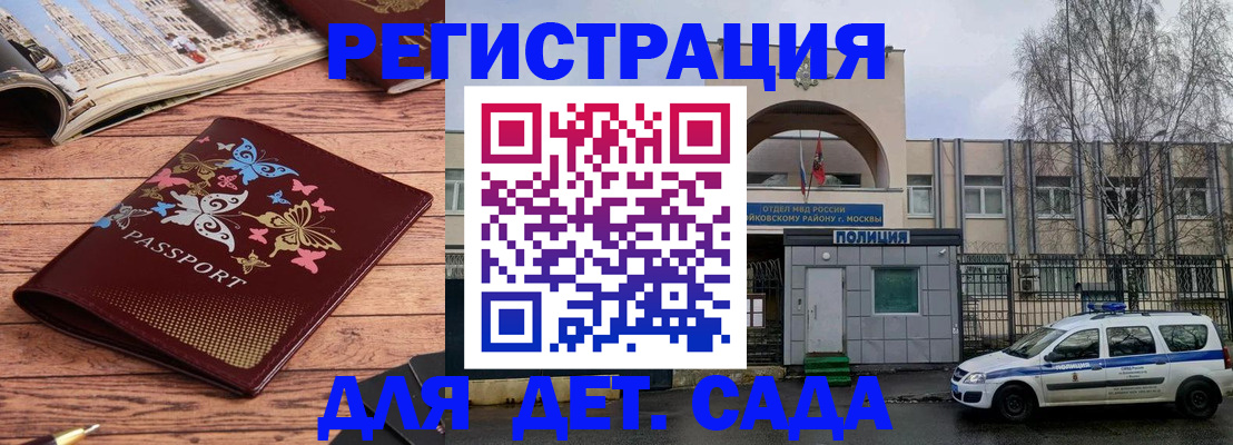 прописка для военкомата в Приморском крае