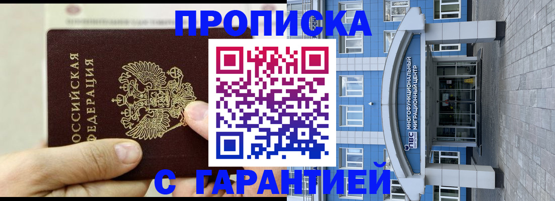 найти адрес прописки в Приморском крае