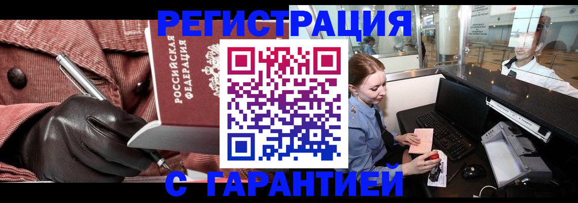 временная регистрация адрес в Приморском крае