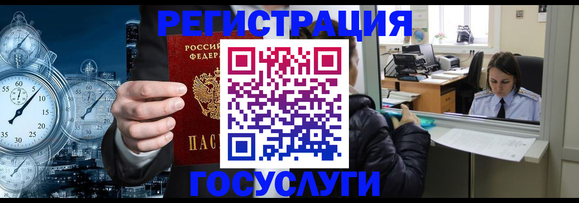 временная регистрация в квартире в Приморском крае