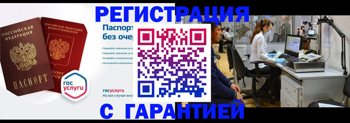временная регистрация для школы в Приморском крае
